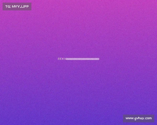 FIFA14巴西世界杯预选赛全景回顾与经典对决解析精彩瞬间集锦 FIFA14巴西世界杯预选赛全景回顾与经典对决解析精彩瞬间集锦